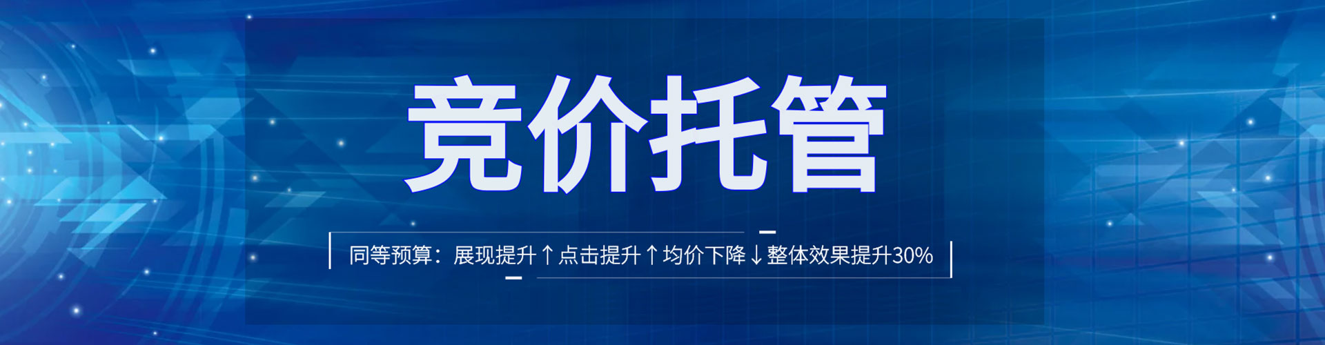 衡山竞价排名